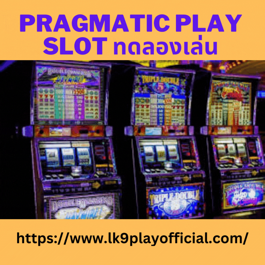 Pragmatic Play Slot ทดลอง